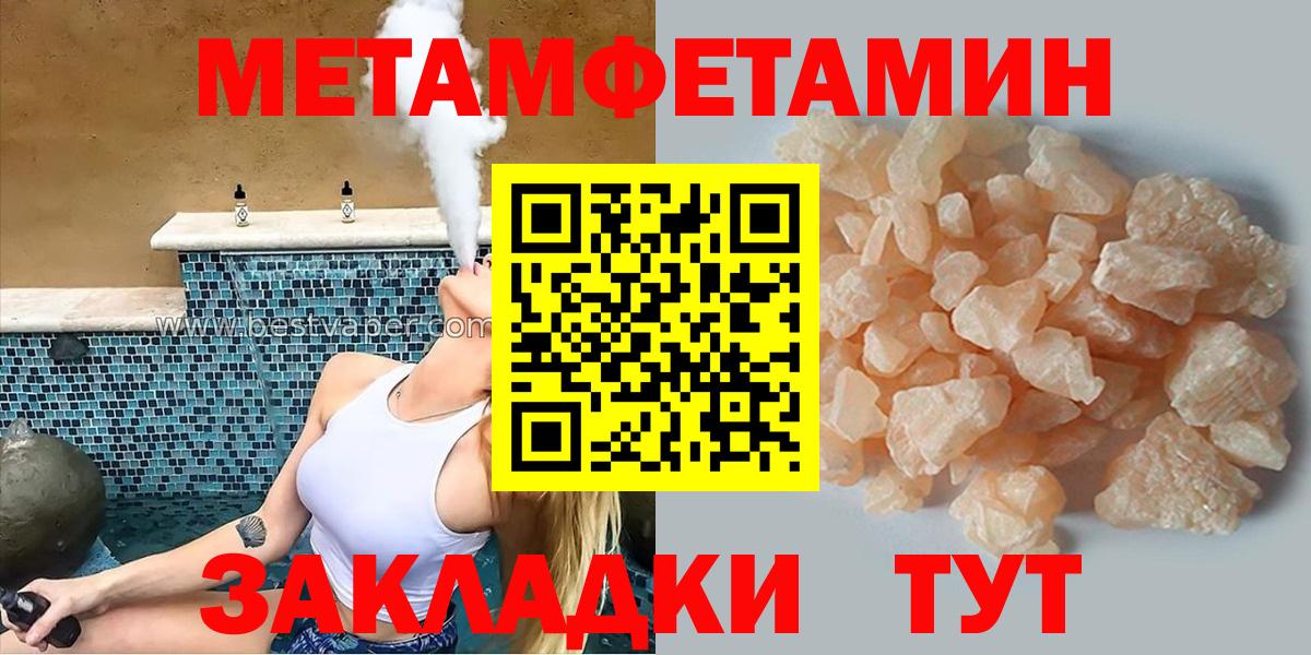 Кропоткин  АМФЕТАМИН VHQ  Вход с VPN 
