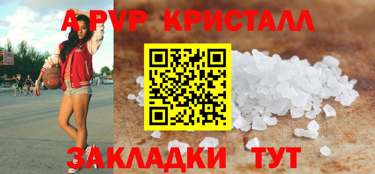Alfa_PVP СК КРИС Кропоткин