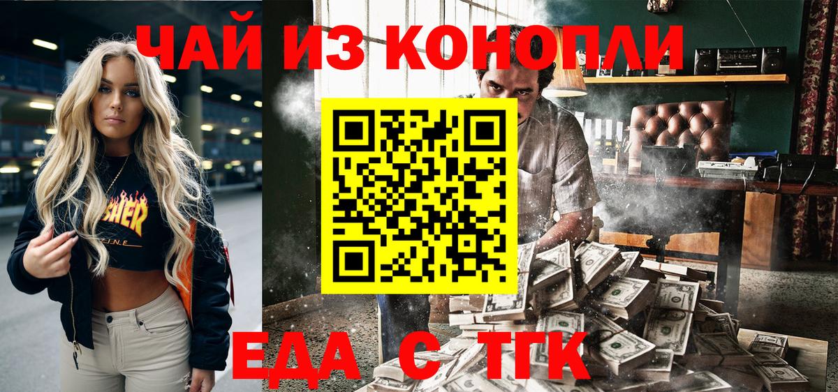 Печенье с ТГК марихуана Кропоткин
