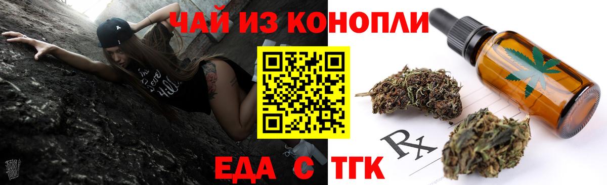 Кропоткин  Canna-Cookies марихуана  Вход с VPN 