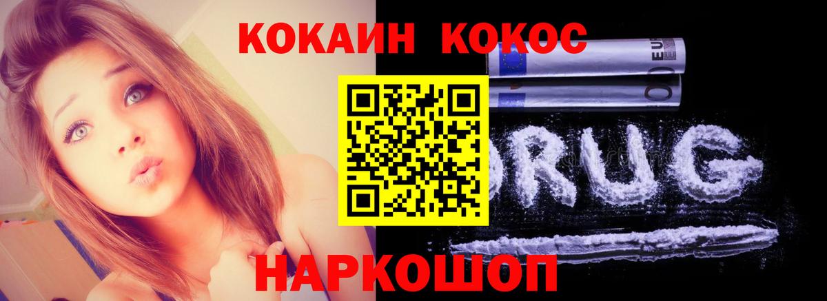 COCAIN Колумбийский  хочу   Кокаин Эквадор  Кропоткин  Вход с VPN 