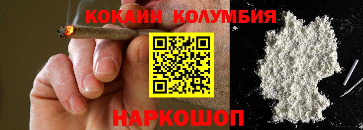 Cocaine 99% Кропоткин