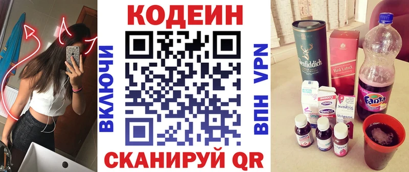 Кодеин Purple Drank  где купить   omg как зайти  Кропоткин 