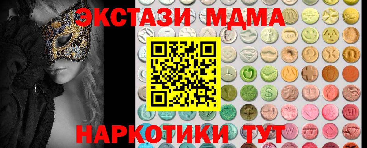 ЭКСТАЗИ 99% Кропоткин