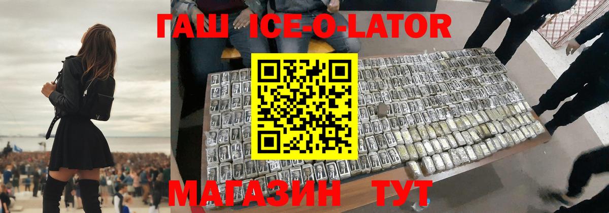 магазин продажи   ГАШ Cannabis  Вход с VPN  Кропоткин 