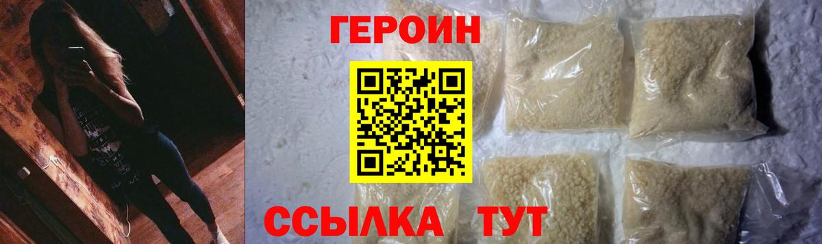 Героин гречка  Вход с VPN  Кропоткин 