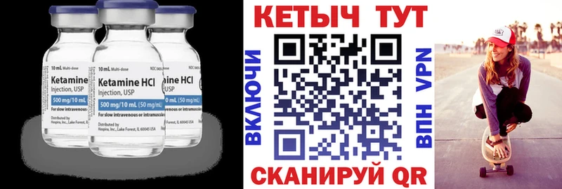 Кетамин VHQ  Кропоткин 