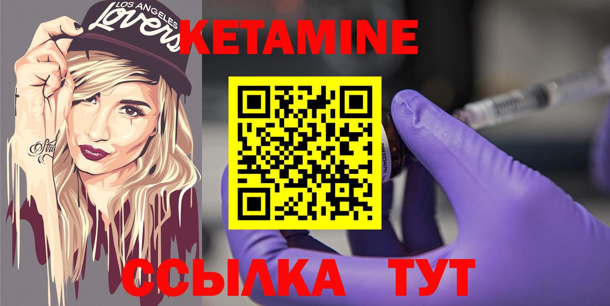 КЕТАМИН ketamine Кропоткин