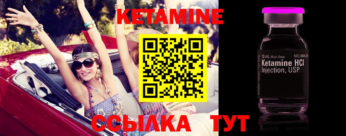 КЕТАМИН ketamine  Вход с VPN  Кропоткин 