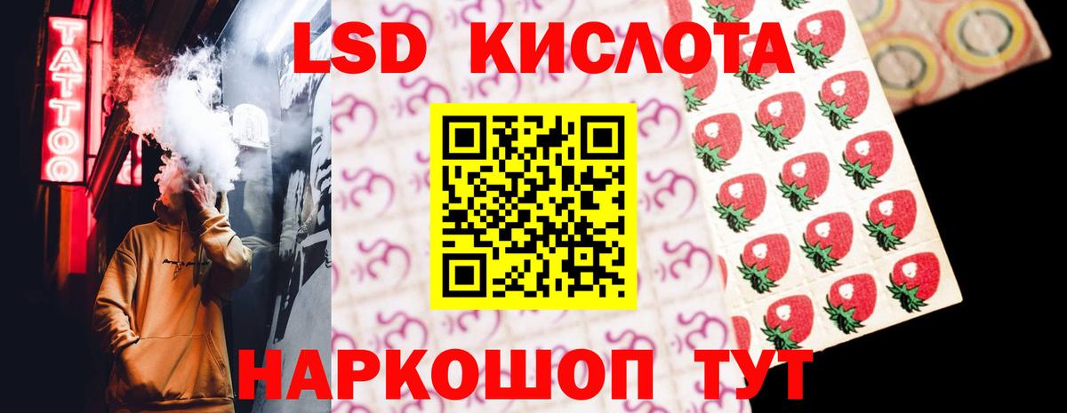 Лсд 25 экстази кислота Кропоткин
