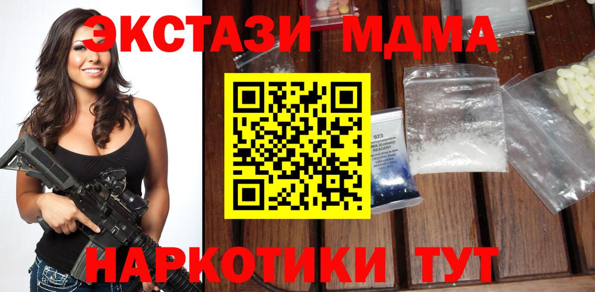 MDMA кристаллы Кропоткин