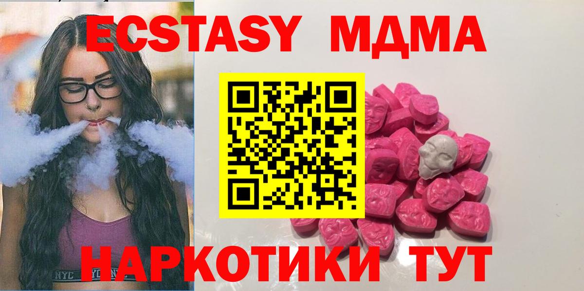 МДМА молли  МДМА  Кропоткин  Вход с VPN  МДМА кристаллы 