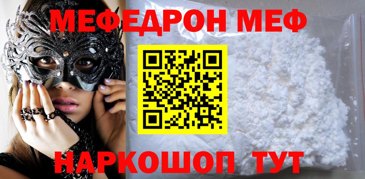 Кропоткин  hydra маркетплейс  Мефедрон  Вход с VPN  Меф мука  МЕФ mephedrone  Меф 