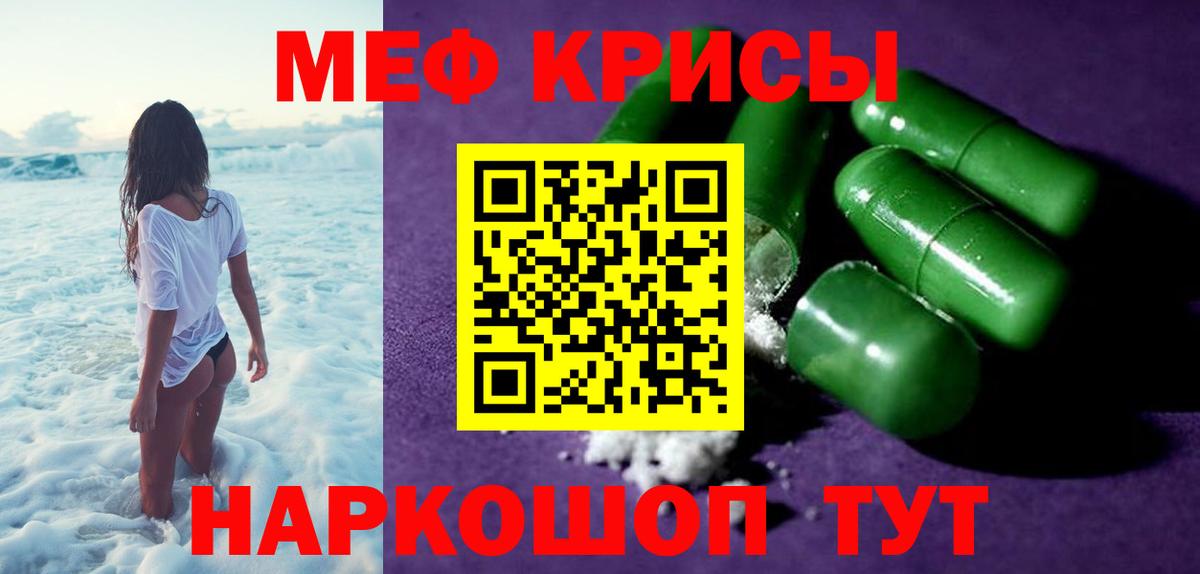 МЕФ мука Кропоткин