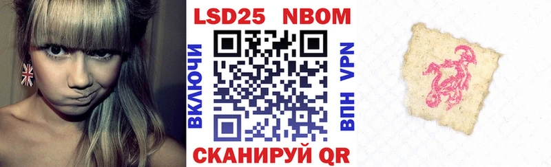 Марки NBOMe 1,8мг  Кропоткин 