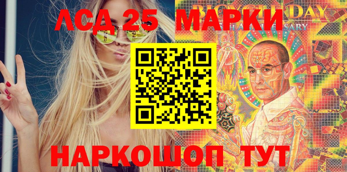 Марки 25I-NBOMe 1,5мг Кропоткин