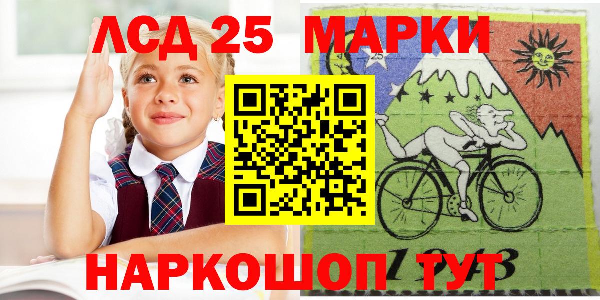 Кропоткин  Марки NBOMe 1500мкг  Марки N-bome  Вход с VPN 