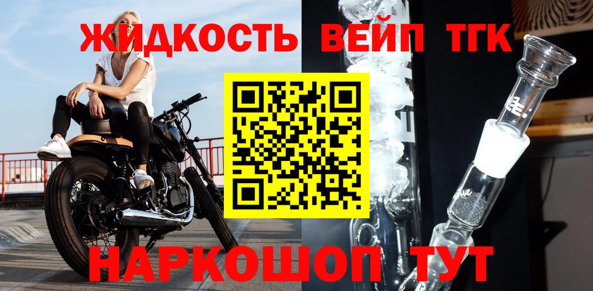 Дистиллят ТГК гашишное масло  Дистиллят ТГК жижа  Кропоткин  Вход с VPN 