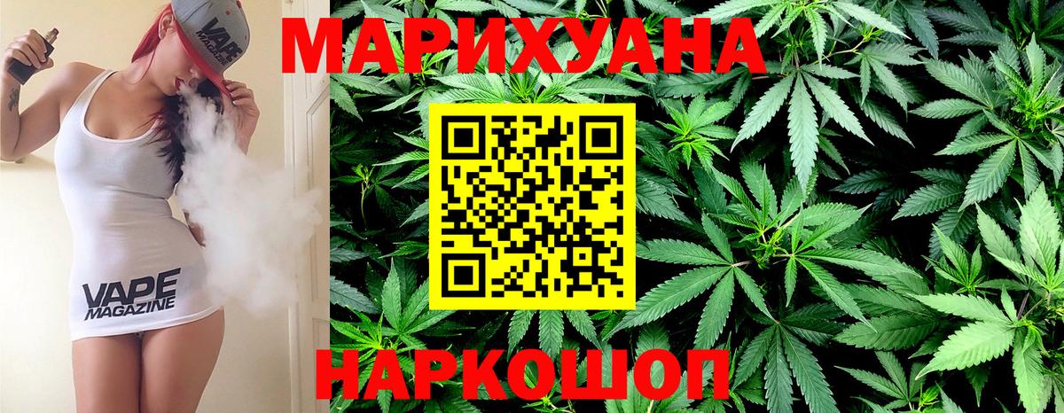 МАРИХУАНА Amnesia  Вход с VPN  Шишки марихуана SATIVA & INDICA  Кропоткин 